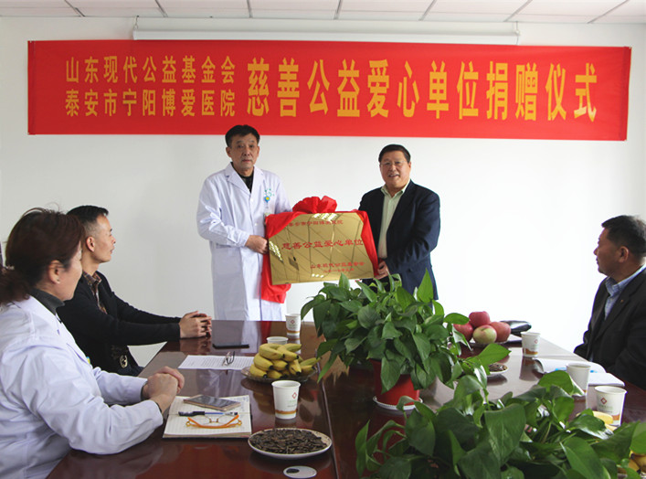 慈善公益爱心单位捐赠仪式