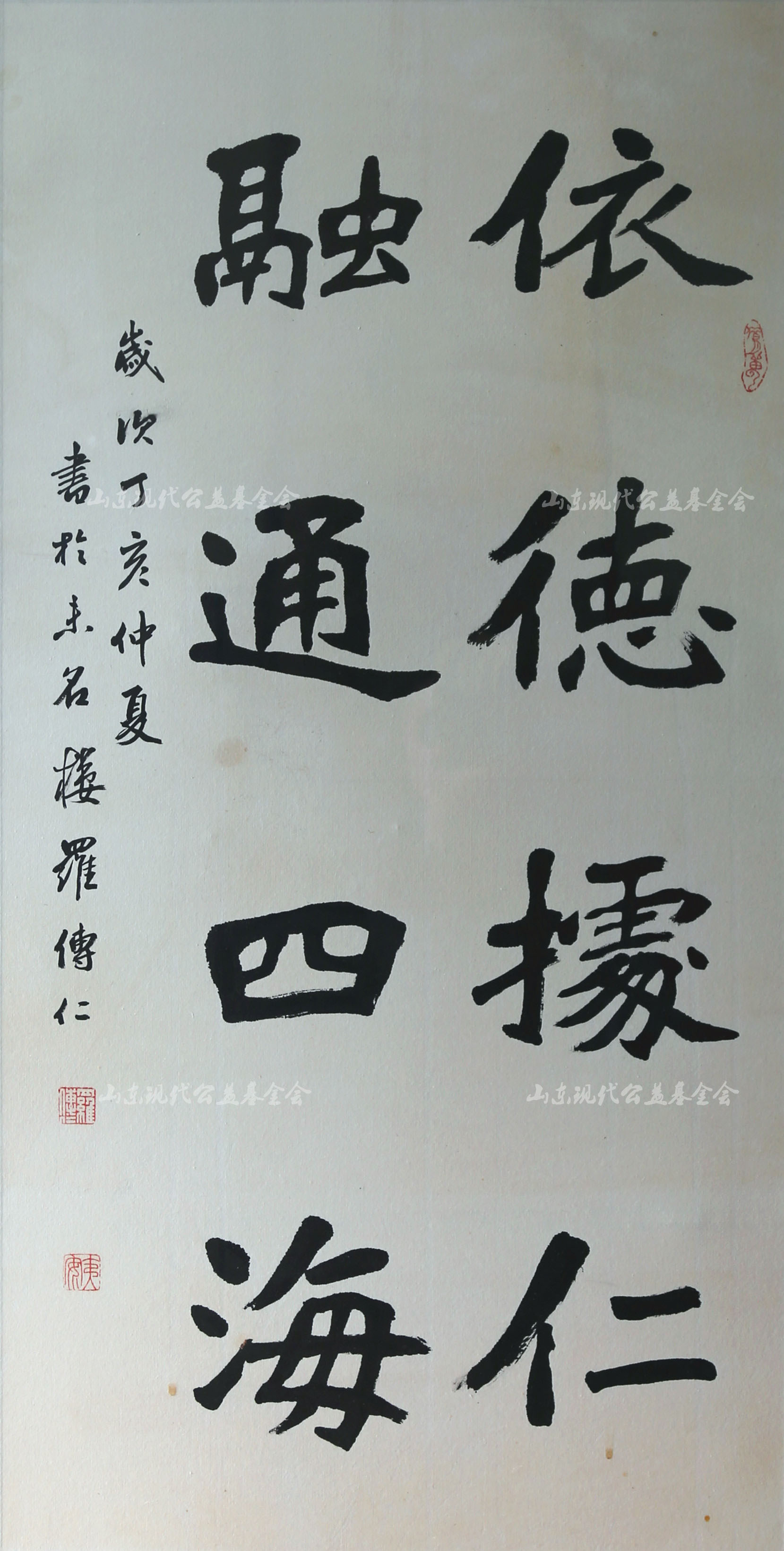 罗传仁书法作品