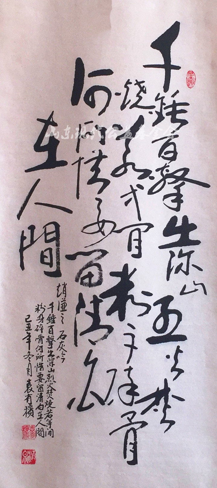 袁有槟书法