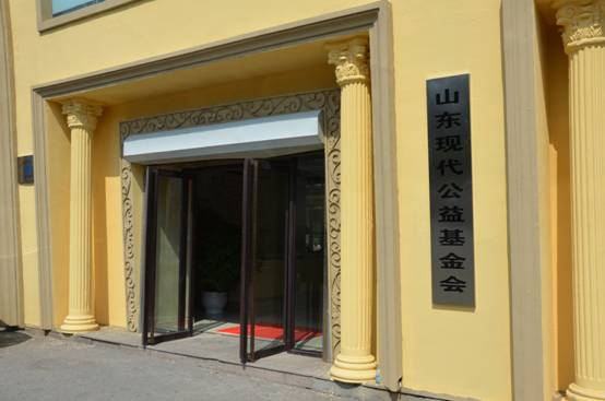 基金会办公环境