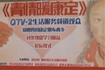 《亲情暖康定》物资起运仪式