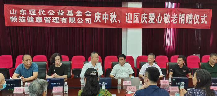 山东现代公益基金会走进青岛福彩养老院